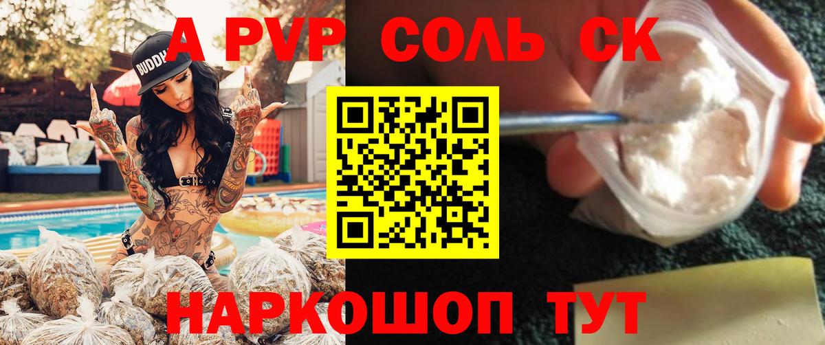 наркошоп  A PVP СК КРИС  Alpha-PVP Crystall  A-PVP  Владивосток  Вход с VPN  Alpha-PVP кристаллы 
