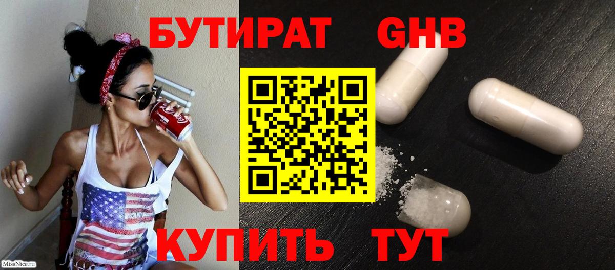 БУТИРАТ оксана  Вход с VPN  Владивосток 