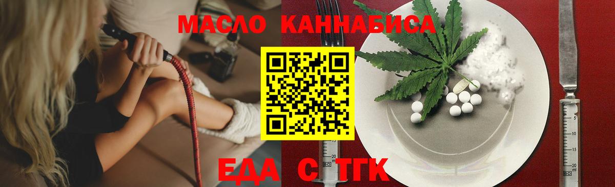 Cannafood конопля Владивосток