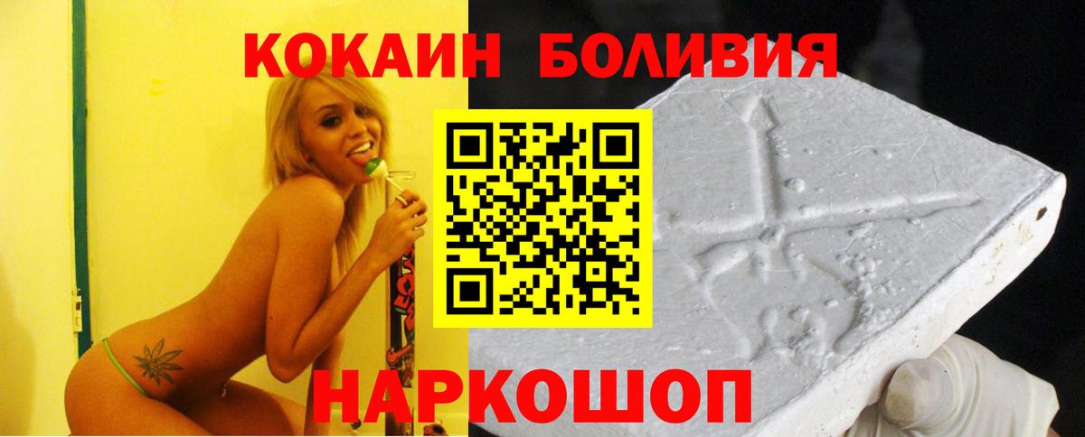 КОКАИН Колумбийский  Cocaine  Владивосток  Вход с VPN  КОКАИН 97% 