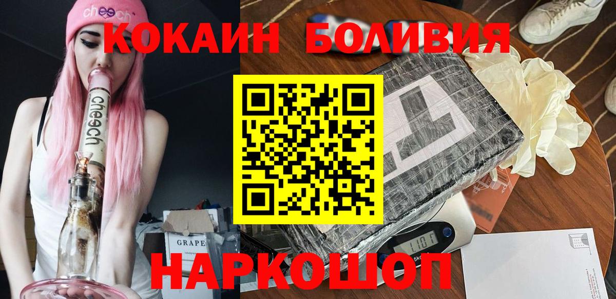 Cocaine Эквадор Владивосток