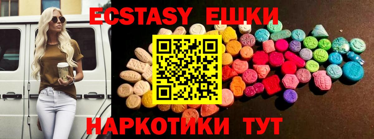 Владивосток  omg ТОР  Экстази  Вход с VPN  Ecstasy 280мг 