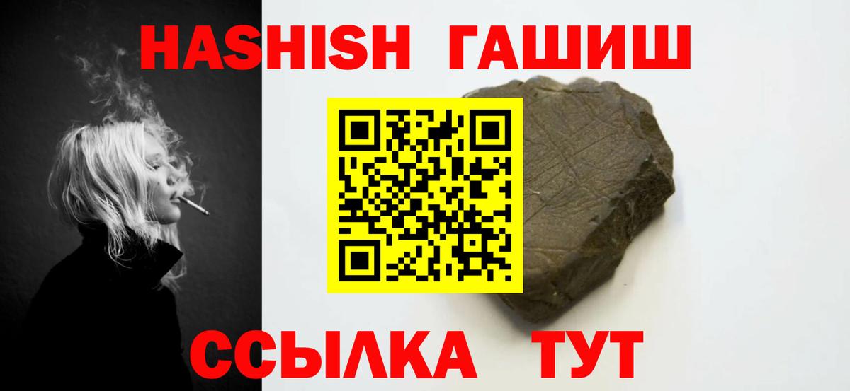 ГАШИШ гарик Владивосток