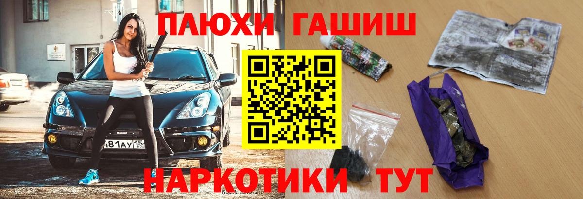 Владивосток  ГАШИШ хэш  ГАШ хэш  Вход с VPN 