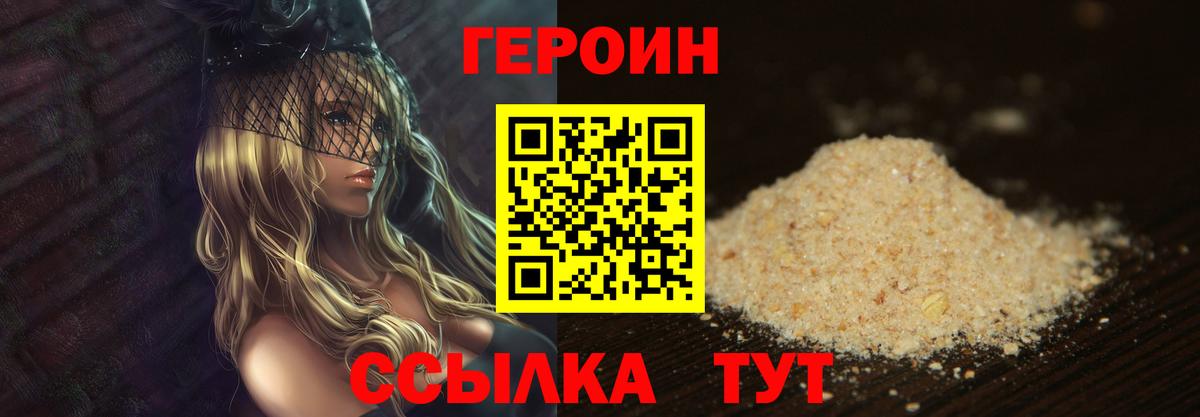 ГЕРОИН гречка  Вход с VPN  Владивосток 