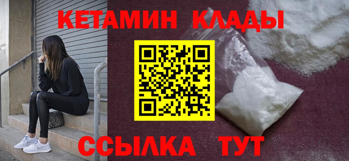 Кетамин ketamine Владивосток