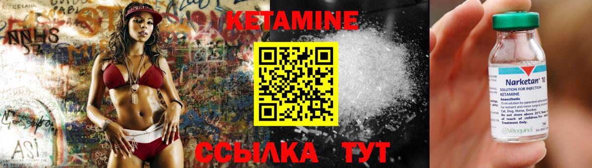 Владивосток  КЕТАМИН VHQ  Вход с VPN  Кетамин VHQ 