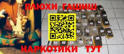 синтетический гашиш Гатчина