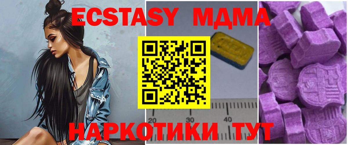 МДМА  МДМА Molly  Вход с VPN  МДМА VHQ  Владивосток 