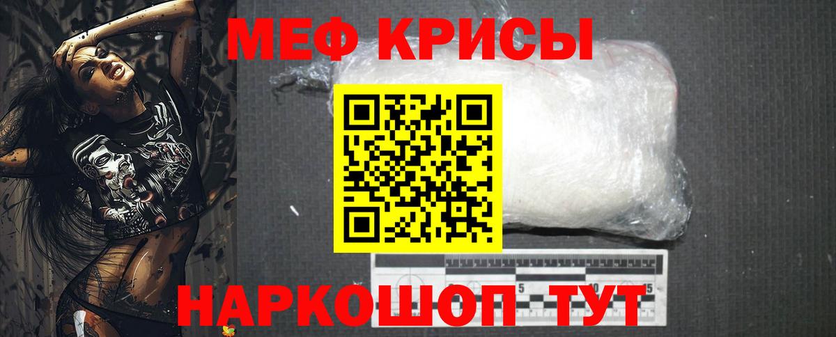 МЕФ мука Владивосток