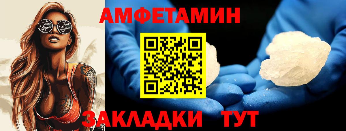 МЕТАМФЕТАМИН пудра  Вход с VPN  Владивосток 