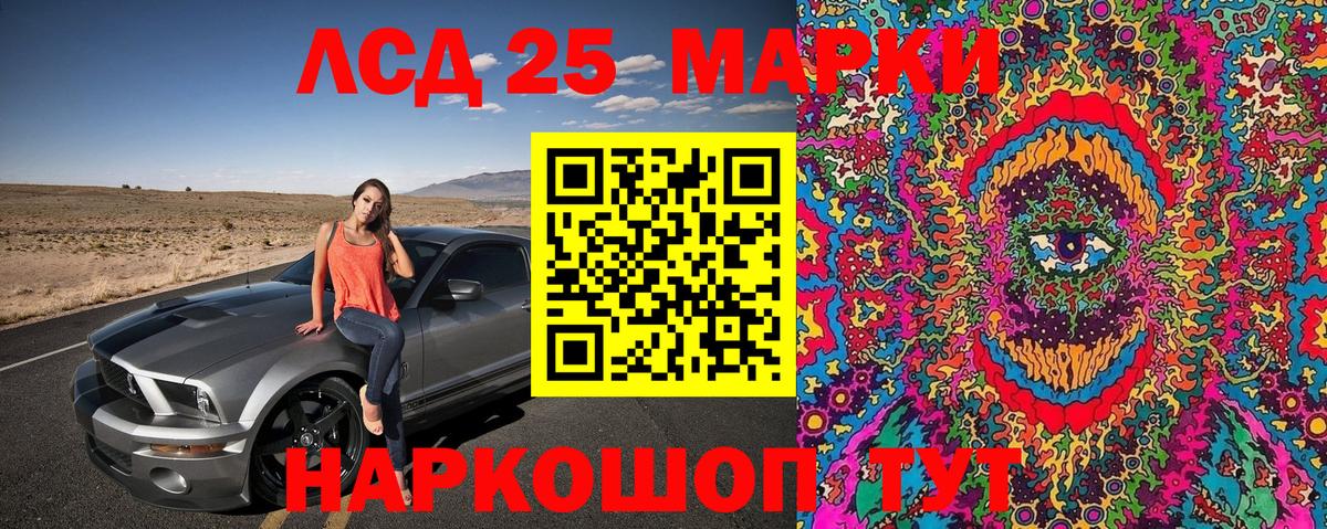 Марки 25I-NBOMe 1,5мг Владивосток