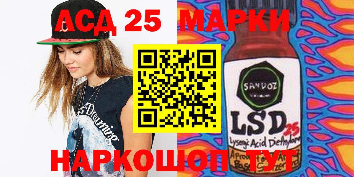 Марки 25I-NBOMe  Марки N-bome 1,8мг  Вход с VPN  где купить наркотик  Владивосток 