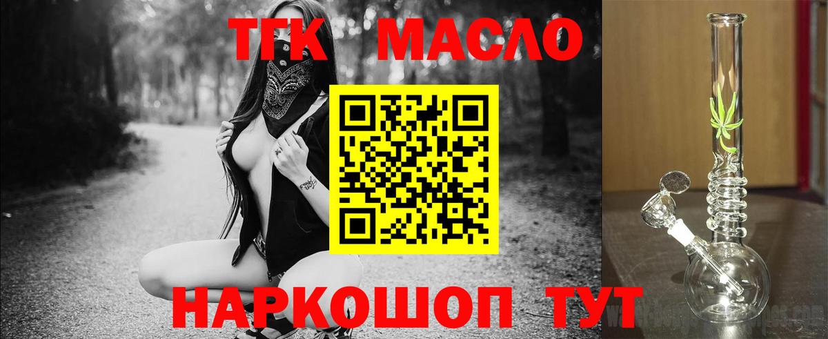 Дистиллят ТГК Wax Владивосток