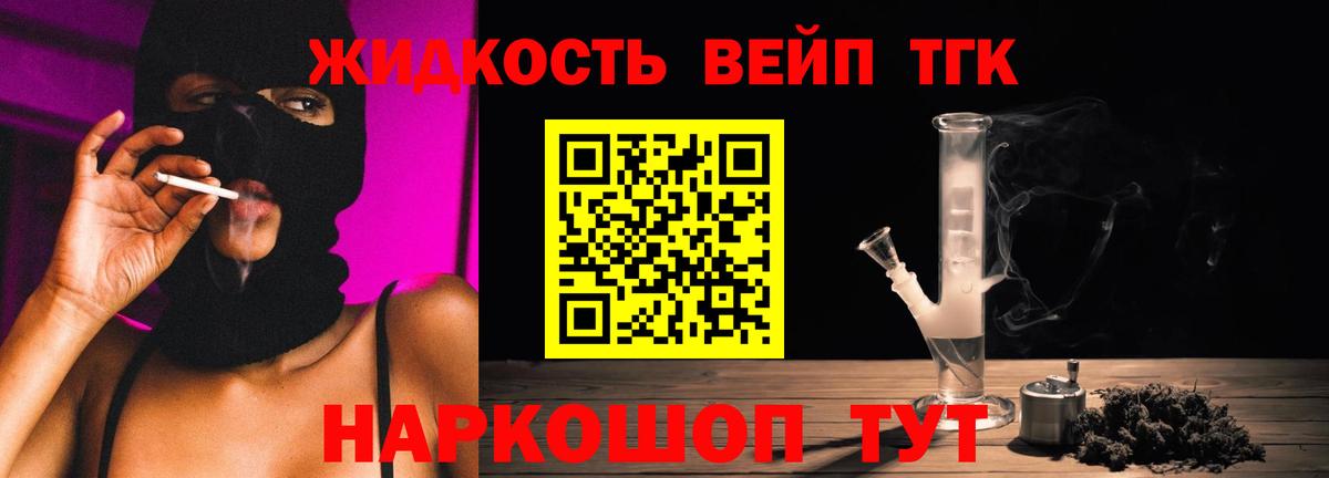 Дистиллят ТГК концентрат  Дистиллят ТГК THC oil  Владивосток  как найти закладки  Вход с VPN 