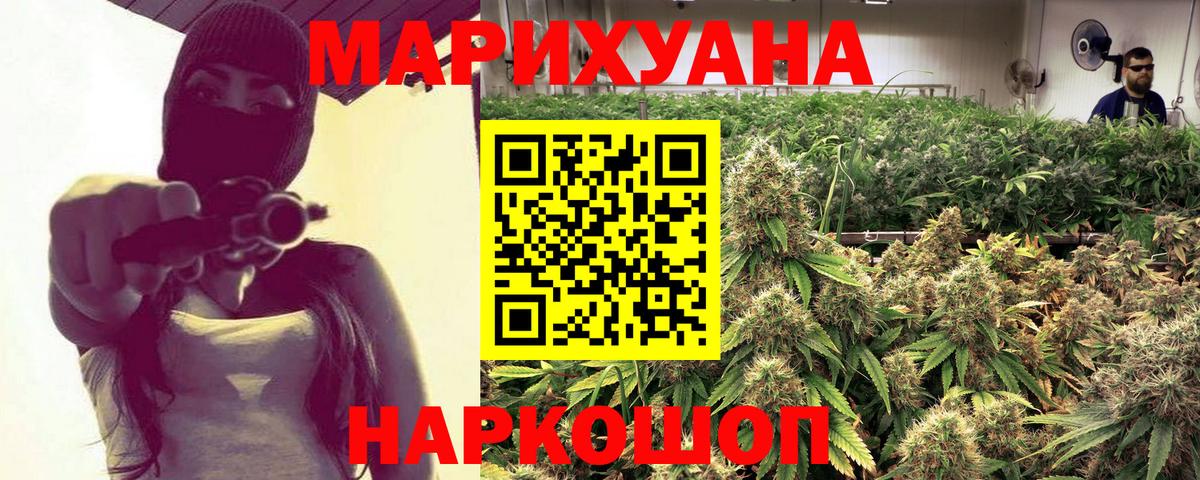 Канабис марихуана  Шишки марихуана конопля  Шишки марихуана Bruce Banner  Владивосток  МАРИХУАНА MAZAR  Вход с VPN 